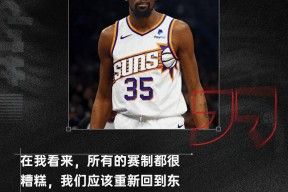 九游体育-杜兰特赛事官方发布赛事规则更新新规，美国队争议不断！的简单介绍-九游体育